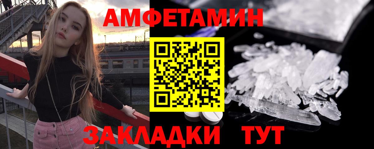 Amphetamine VHQ  Вход с VPN  дарк нет официальный сайт  Сокол  Амфетамин 