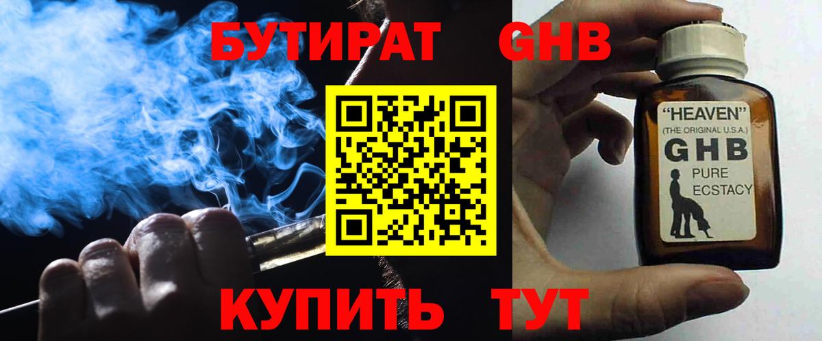 БУТИРАТ бутандиол Сокол