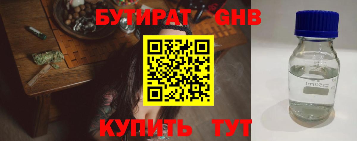 Сокол  Бутират BDO  Вход с VPN 