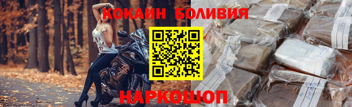 COCAIN  Вход с VPN  КОКАИН Эквадор  Сокол  Cocaine 99% 