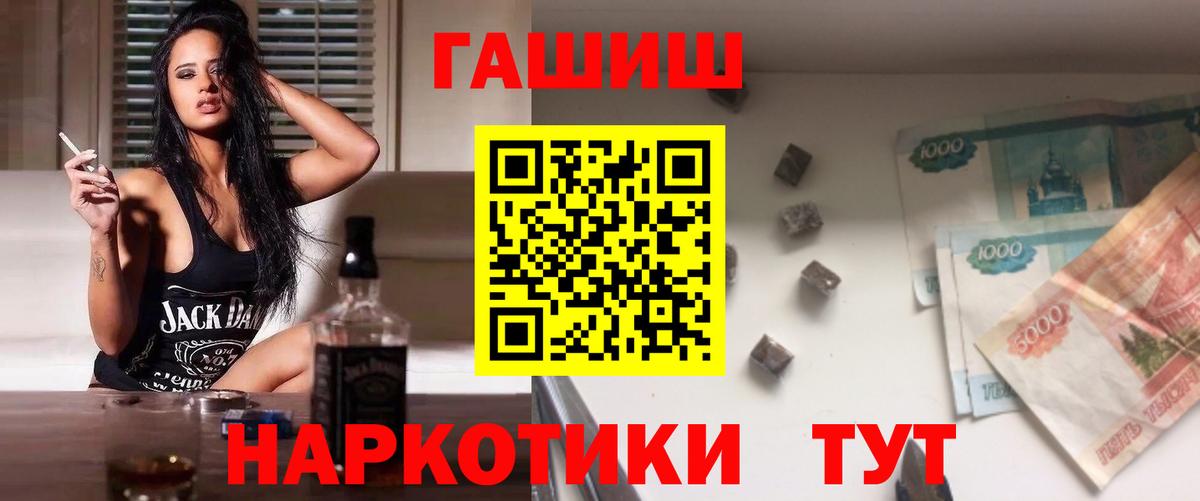 ГАШИШ Изолятор Сокол
