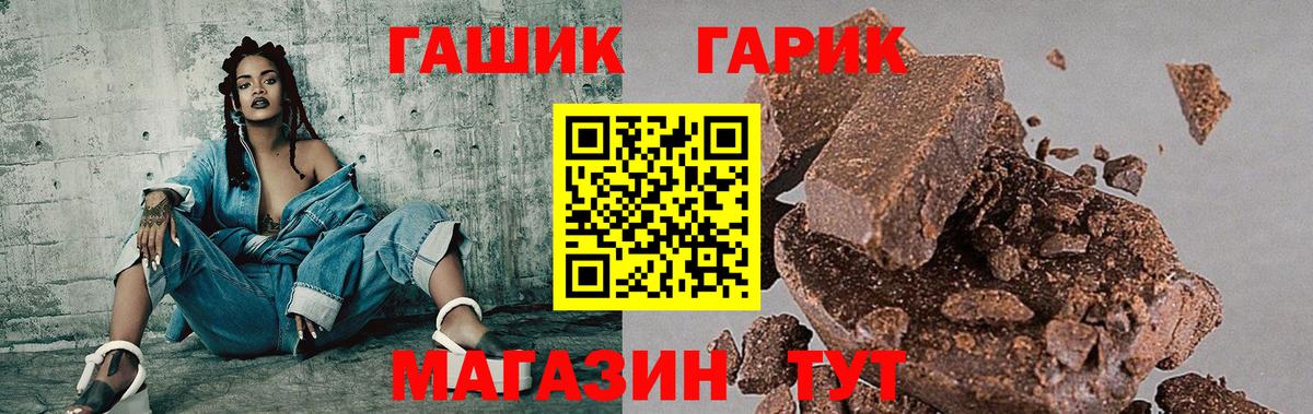 купить наркотик  Вход с VPN  ГАШ гашик  Сокол  ГАШ хэш  Гашиш 