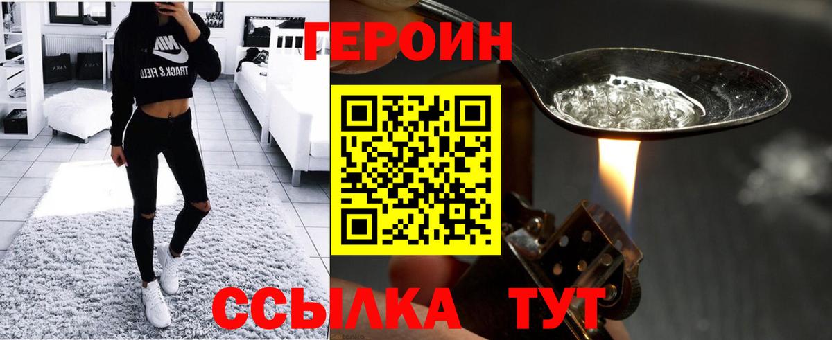 Героин гречка Сокол