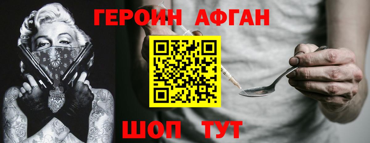 Сокол  Героин  Вход с VPN  ГЕРОИН белый 