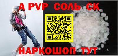 соль курить ск Бугуруслан