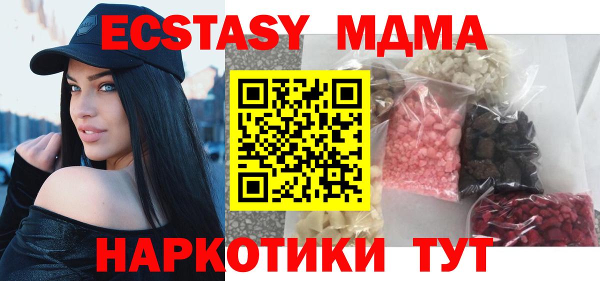 МДМА молли  Вход с VPN  MDMA crystal  Сокол 