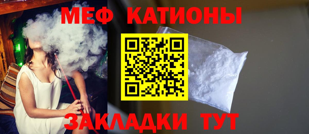 МЕФ кристаллы Сокол