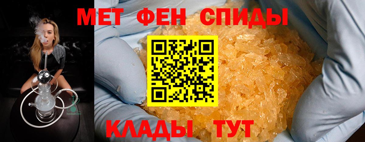 МЕТАМФЕТАМИН витя Сокол