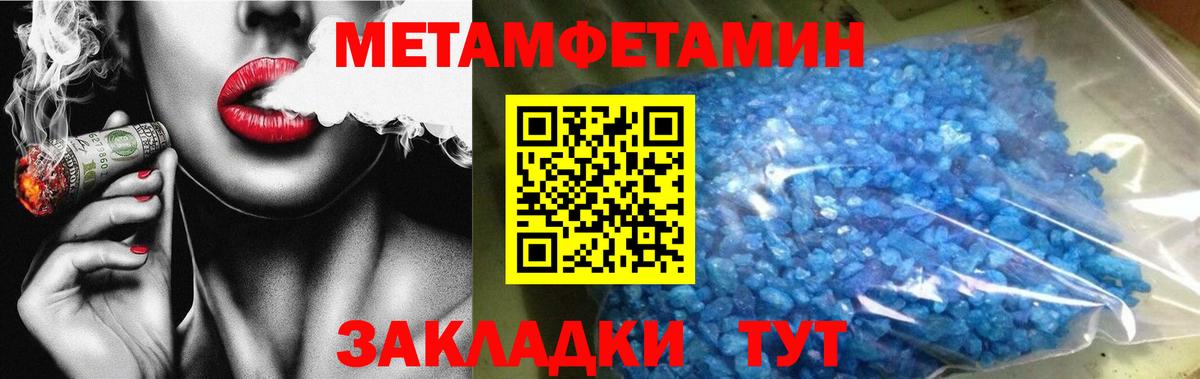 Метамфетамин винт  Вход с VPN  Метамфетамин  Сокол 